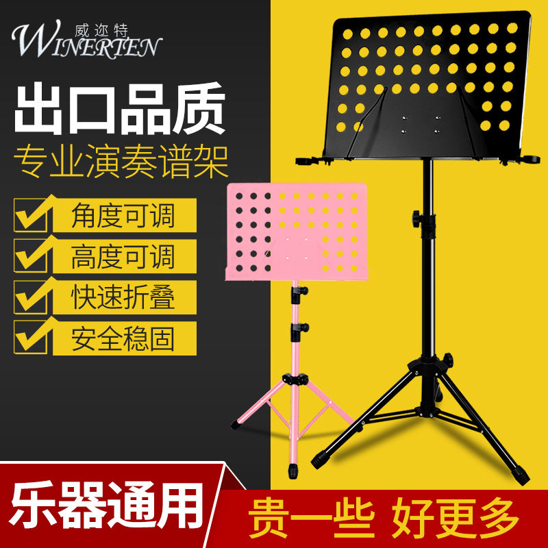 Large Spectrum Rack Score Shelf Genealogy Desk Ancient Zither frame Guitar Erhu Violin can lift and fold the music spectrum frame
