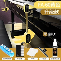 FA-660 модернизированный желтый+упаковка c