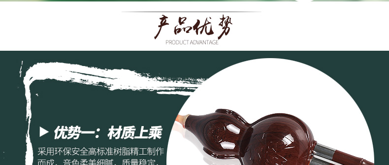 Cucurbit lụa nhạc cụ quốc gia người mới bắt đầu học sinh trẻ em trưởng thành trình diễn chuyên nghiệp thả B tông C keo nhựa bakelite mua cổ cầm