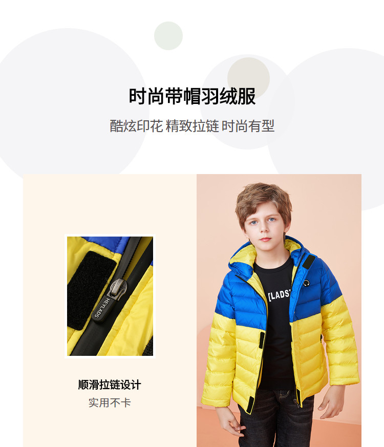 海澜之家旗下 男生女生 男大童冬季时尚轻薄短款带帽撞色羽绒服 图2