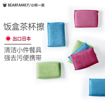  Export Japan dishwashing cloth Absorbent and not easy to lose hair and oil sponge wiping block Lunch box teacup cleaning rag