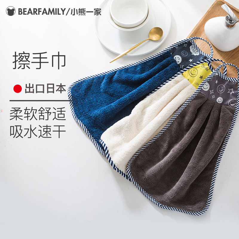 小熊一家 悬挂式速干擦手巾 2条装 天猫优惠券折后￥9.9包邮（￥19.9-10）