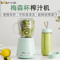 Bear juicer Household fruit Small portable electric multi-function juicer cup Fried juicer Student dormitory