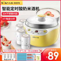 Bear yogurt machine Household small automatic multi-function homemade rice wine Natto machine cup large capacity fermentation machine