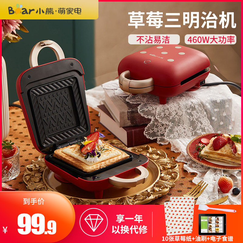 Small Bear Sandwich Machine Home Small Multifunction Sloth Dormitory Breakfast Machine God Instrumental Fully Automatic Intelligent Bread Maker