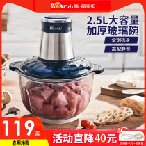 Bear meat grinder Stainless steel electric household large capacity multi-function meat mince vegetable mixing garlic cooking machine