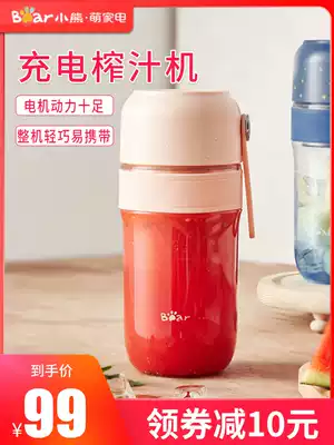 Bear rechargeable juicer small portable electric Mini multifunctional household fruit juice cup fried juice cup