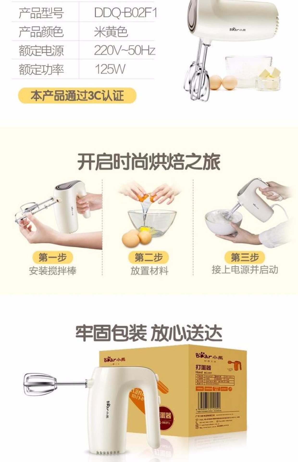 Bear / Cubs DDQ-B02F1 Eggbeater Electric hộ gia đình Máy trộn cầm tay công suất cao Máy và mì máy đánh trứng 10 lít