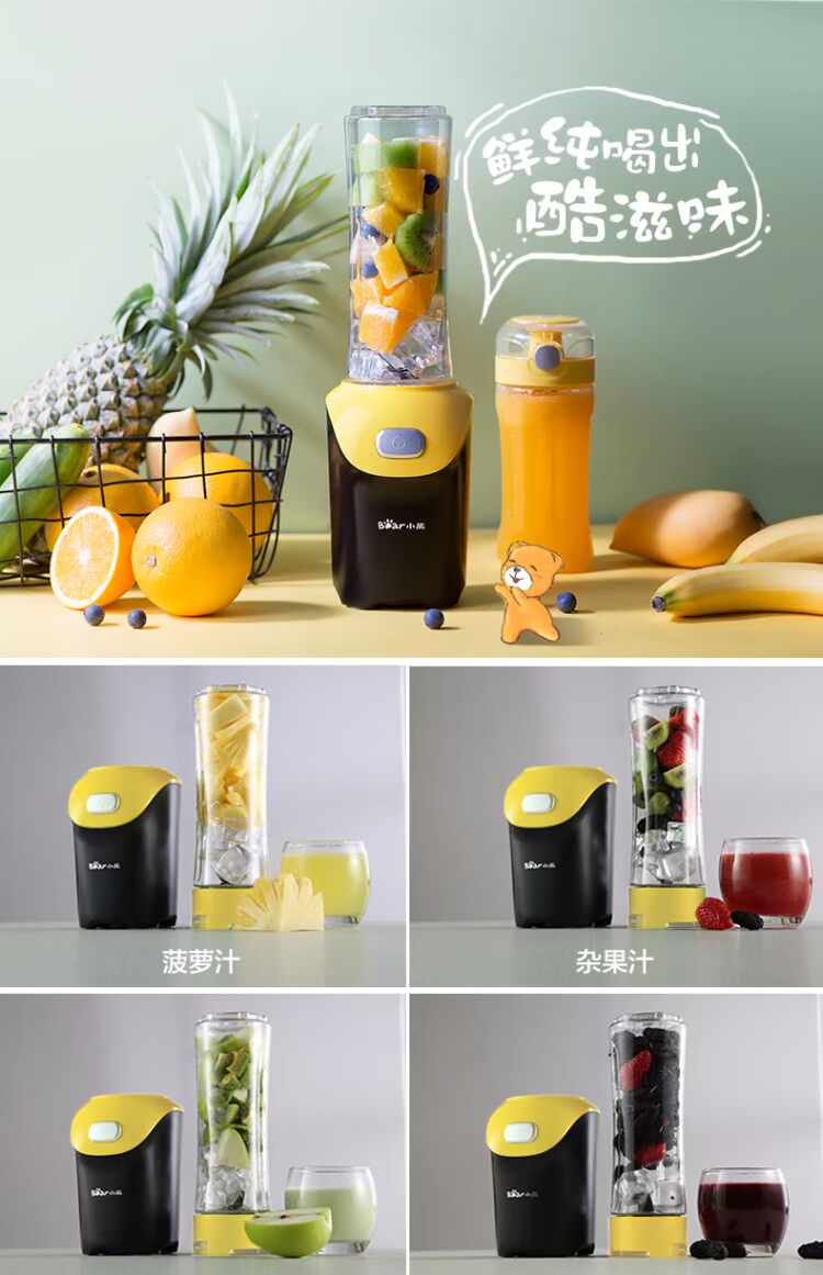 máy xay bluestone Bear / Cubs LLJ-D06D2 Máy ép trái cây cầm tay Máy làm thức ăn gia đình Cup sinh viên điện Mini máy ép trái cây panasonic