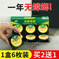 Cockroach medicine A nest full nest end kitchen strong anti-cockroach household artifact buster lore Glue bait paste non-toxic house