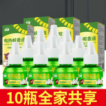 Tukang Mosquito Repellent Mosquito-Mosquito Mosquito Repellent Mosquito Repellent home Mosquito Repellent Plug-in Electric type Bedroom Dormitory Tasteless 10 Bottle Supplement
