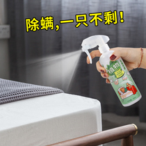 Tukang Natural Plant de-mite spray Domestic bed free of washing and removal of mite Lazy Human God mite Liver