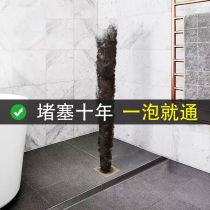 Sewer pipe dredging agent powerful toilet toilet clogged kitchen to taste Deodorant Dissolution Agent Pipe Tun