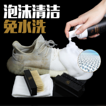Xingnegotiating small white shoes cleaning agent cleaning white shoes cleaning agent brushed shoes cleaning foam decontamination and whitening small white shoe deity