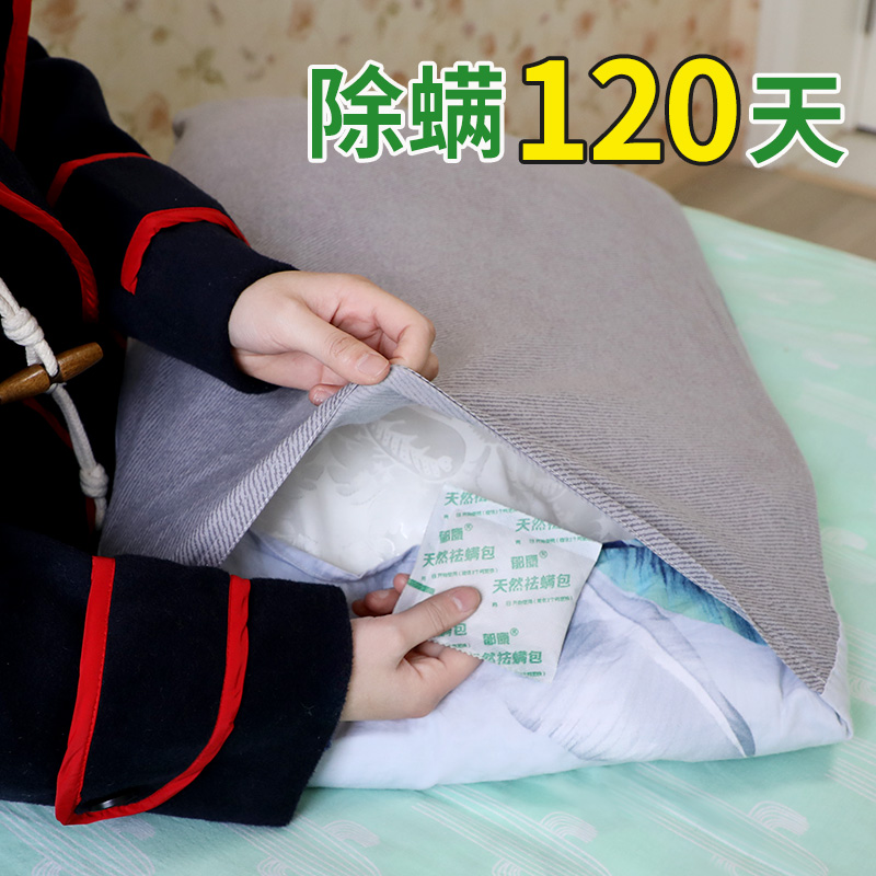 Yukang Mite Removal Paste Natural Mite Removal and Package Bed Use Plant Mite Removal Artifact Mite Removal and Household Spray Free of Washing