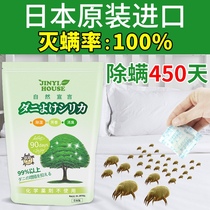 Japanese MITES BAG BED WITH MITES PYREMITES NATURAL DEMITES MITES MITICIDE MITES KITS TO REMOVE MITES AND HIDE MITES FOR HOME USE