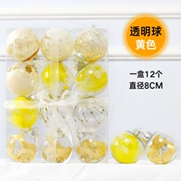 Шары декоративные прозрачные в упаковке - желтые.