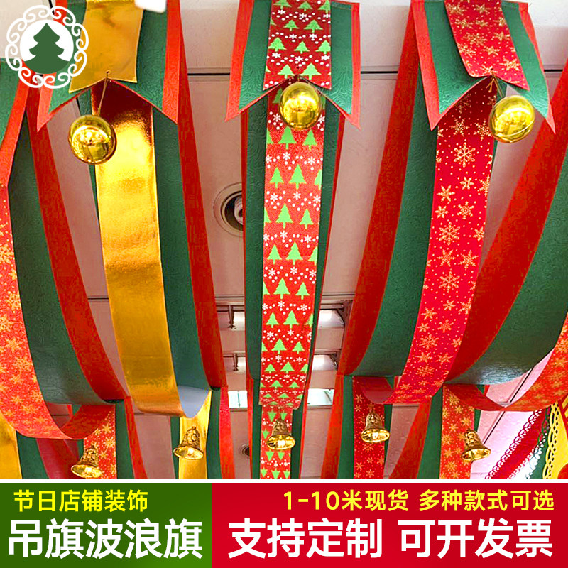 Christmas decorations Wave Flag hanging decoration Ribbon Laflower Mall Arrangement Snowflake Christmas Pull Flags Small Pendant flags