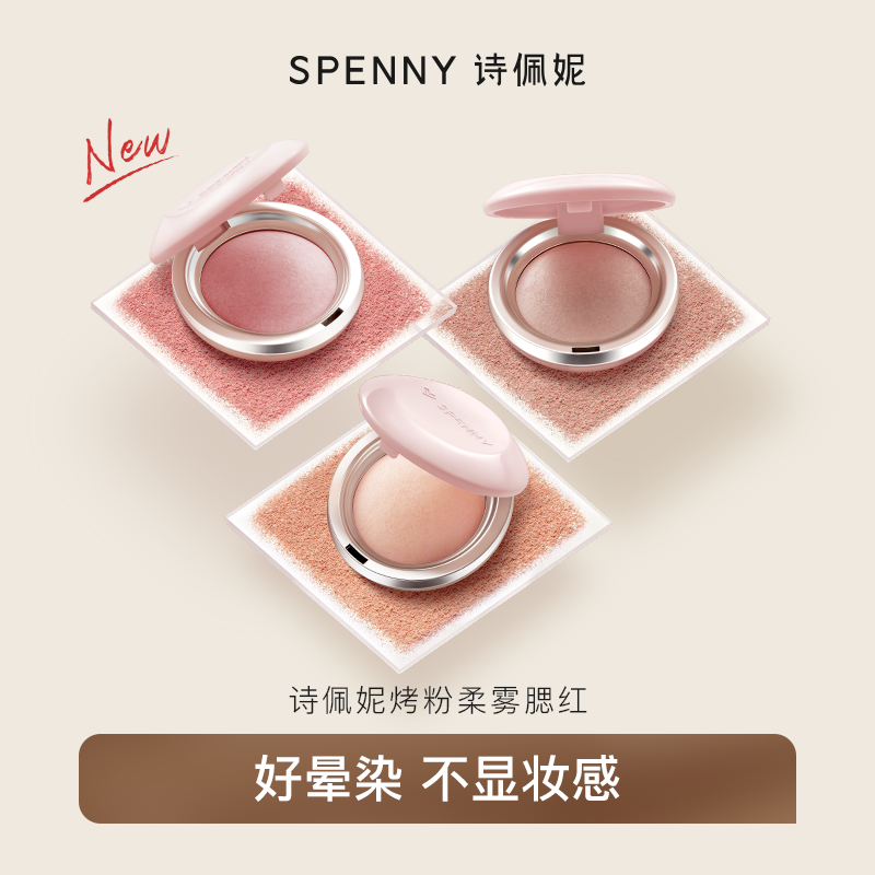 シペイニベイクドパウダーソフトミストブラッシュブラッシュブラッシュパープル収縮膨張色が顔を自然に明るくし、ハイライトします