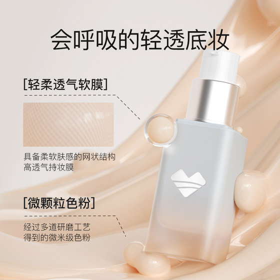 Shi Penny Xin Flow Softening Liquid Foundation 미디엄 샘플 7ml 건성 피부 혼합 오일 스킨 가을 겨울용 샘플 시험 팩