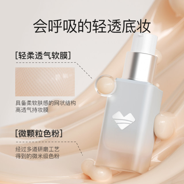 Shi Penny Xin Flow Softening Liquid Foundation Medium Sample 7ml Sample Trial Pack for Dry Skin Mixed Oil Skin Autumn and Winter