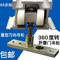 Heavy-duty universal crane pulley track accessories training room hotel movable partition screen sliding multi-leaf folding sliding door