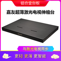 Jiayou ultra-thin Hisense Peak Megimi Smart Laser TV Telescopic Platform Ultra Short Focus Anti-pinch Base
