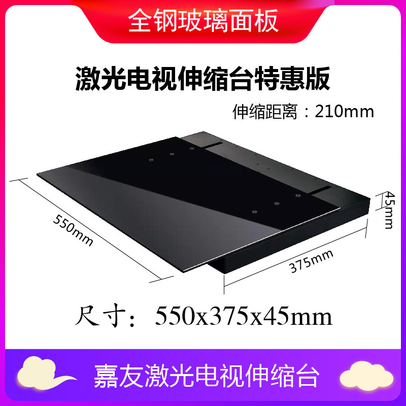 Hisense Peak Mi Chi Mi Jiayu Smart Laser TV Telescopic Station Electric Projector Platform