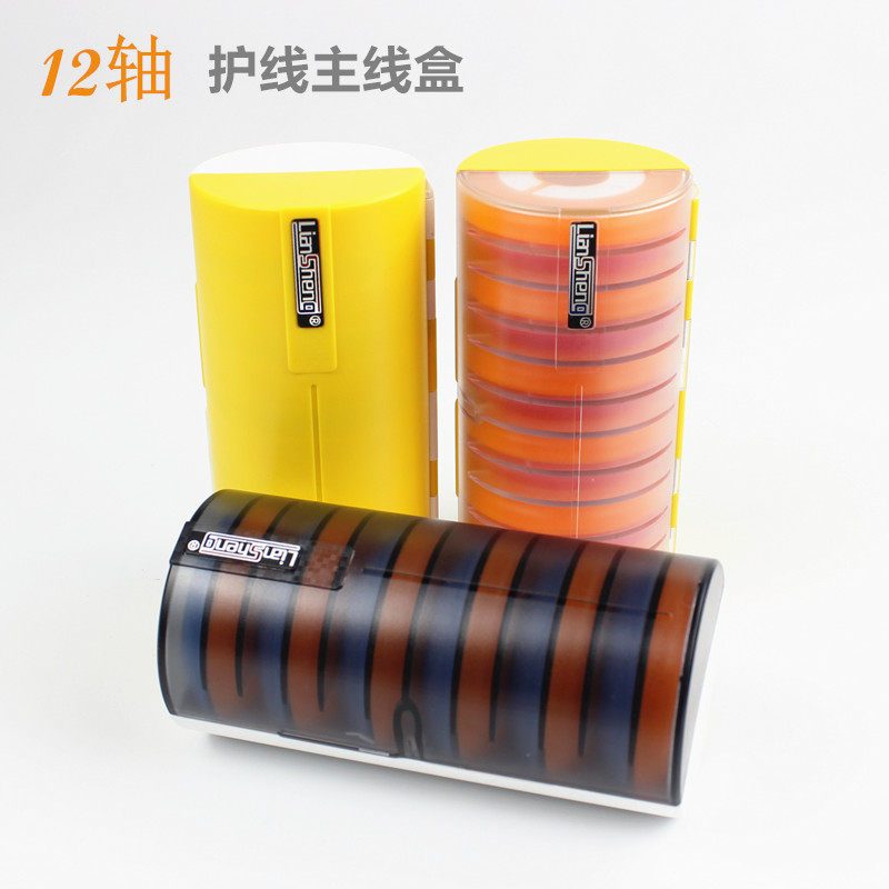 Liansheng main Wire box 12-axis portable color silicone wire protection main line axis group box fish coil fishing accessories