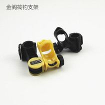 Jinge raft fishing bracket micro-lead raft fishing rod bracket first generation second generation raft fishing rod frame frame raft fishing chair dedicated