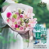 Розовая букет подарочная коробка цветочный экспресс Zhongshan jiangmen jiangmen Zhanjiang Maomomingheyuan Hualian Tongcheng Flower Shop