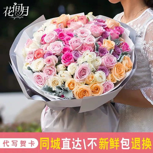 Цветочный экспресс передал тот же город Роуз День святого Валентина Букет Гуанчжоу Шенчжэнь, Дунгуан, Фошан, Чжухай Чжуншан Цзяньгмен