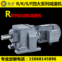 K S F R Series Hard Tooth Face Oblique Gear Horizontal Reducer Motor Integrated Reducer Gearbox sew Guomao