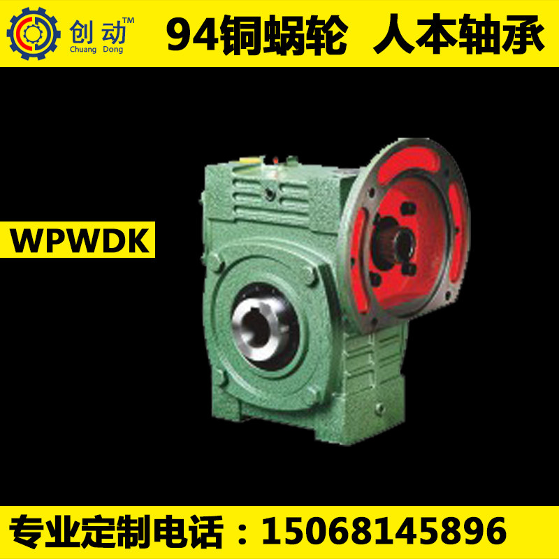 Worm gear worm reducer WPWDK40 50 60 70 80 100 120 135 reducer