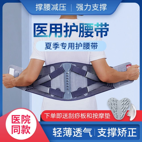 Поясничный поясной поясничный диск, поясничная боль в поясничной мышце, боль в пояснице, боль в талии, живот, лихорадка, медицинская летняя тонкая талия засуд