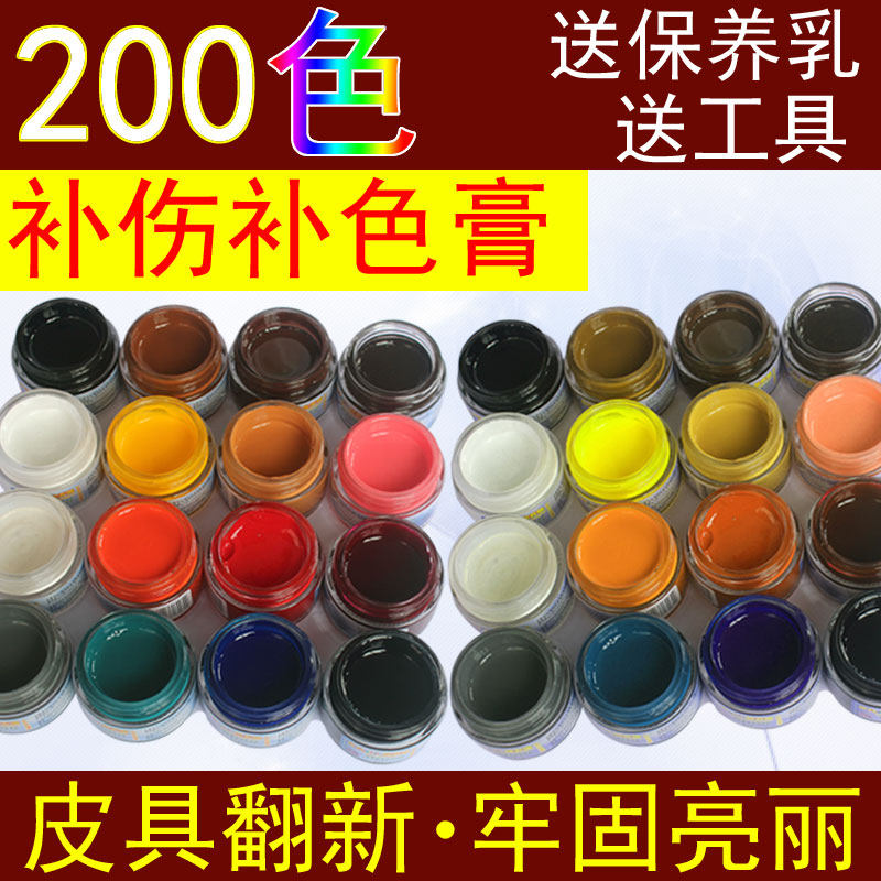 Leather repair leather repair paste repair shoe polish dye white shoes color supplement leather shoes paint color change refurbishment leather sofa