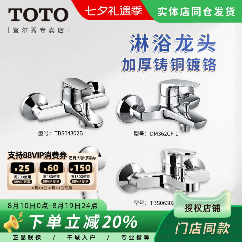 Toto Shower Faucet Tbs04302B Wall-Mounted Mixing Valve Bathtub Spout with Water Outlet (05-C)