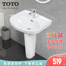 TOTO upright post basin LWN251CB balcony basin toilet wall-mounted washbasin single-hole ceramic wash washbasin