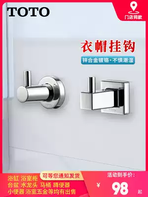 TOTO adhesive hook door behind entrance entrance porch hanging clothes bathroom dressing room metal hanging key YRH408 406