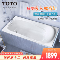 Toto Bathtub 17m PAY1720HP Home Embedded Japanese Bathtub Acrylic Bathtub