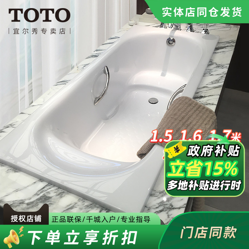 Toto Built-In Pearl Bathtub 1.7 1.6 1.5m Ppy1750 1650 15B0Hp Floating (08)