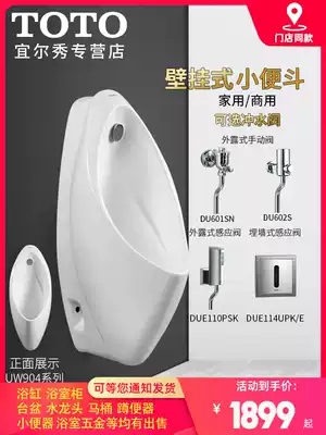 TOTO urinal wall-mounted urinal induction UW904SHB deodorant household manual urinal ceramics