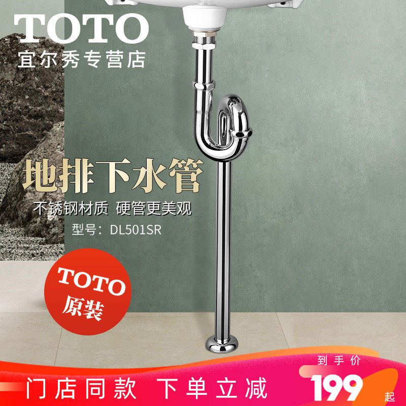 TOTO Basin sink angle valve Basin Wash basin Wash basin Wash basin Deodorant S curved drain drain DL501SR