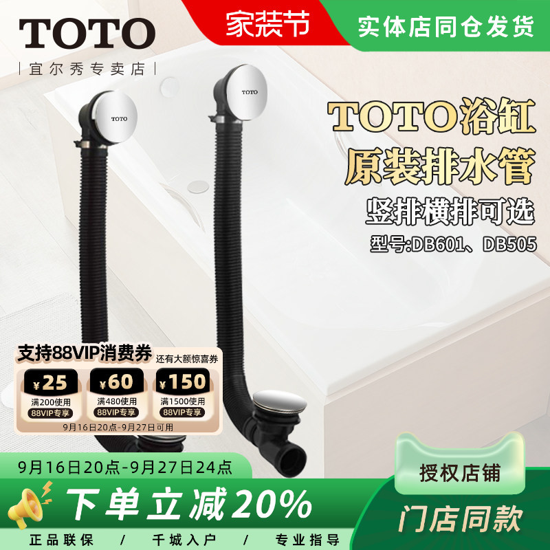 Toto Original Bathtub Drain Pipe Db601 505 Press and Pop-Up Drain for Draining Bathtub Accessories (11) Toto Original Bathtub Drain Pipe Db601 505 Press and Pop-Up Drain for Draining Bathtub Accessories (11)