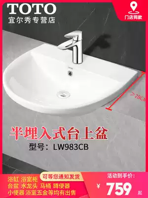 TOTO Countertop basin LW983CB Single hole semi-embedded semi-embedded ceramic countertop BASIN Washbasin Washbasin basin