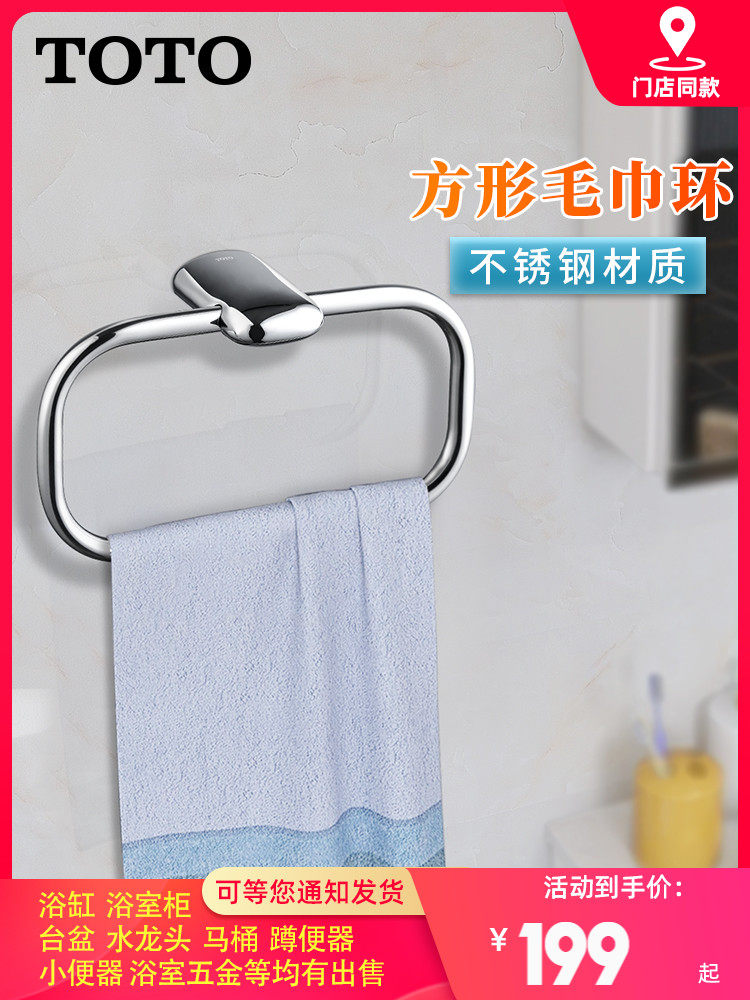 TOTO towel ring DSR41 powder room simple Nordic wall-mounted perforated stainless steel rounded towel ring