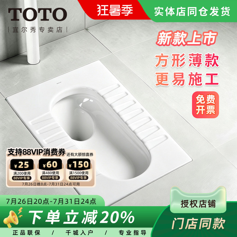 Toto Squat Toilet Cw11B Household Anti-Odor Squatting Toilet Cw8Rb Complete Set of Toilet (04-E)