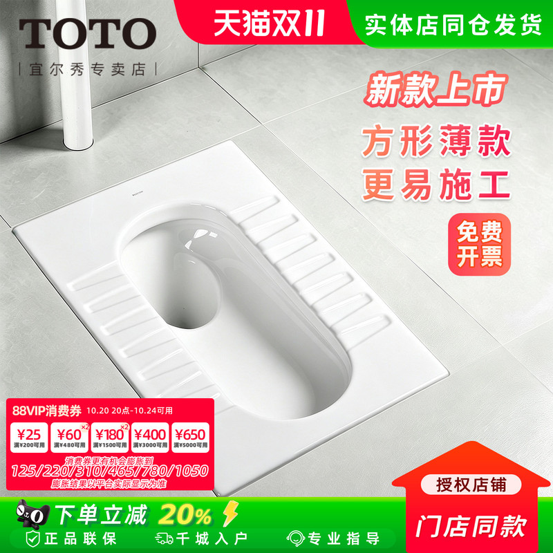 Toto Squat Toilet Cw11B Household Anti-Odor Squatting Toilet Cw8Rb Complete Set of Toilet (04-E)