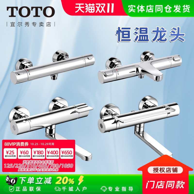 Toto Thermostatic Hot and Cold Water Faucet Tbv03427 03429 Bathroom Wall-Mounted Extended Bathtub Faucet (05-C) Toto Thermostatic Hot and Cold Water Faucet Tbv03427 03429 Bathroom Wall-Mounted Extended Bathtub Faucet (05-C)