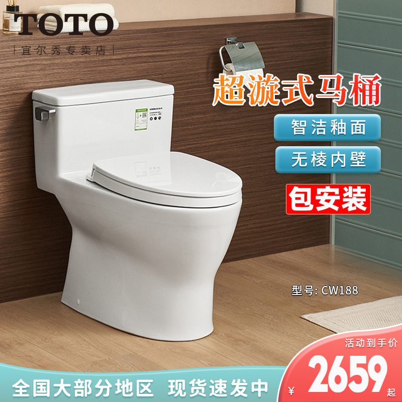 TOTO Toilet toilet ceramic Home Water saving Bathroom Ultra-Whirlpool Full Package Twitty CW188 788